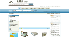 Desktop Screenshot of alicehome.remex.url.tw
