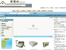 Tablet Screenshot of alicehome.remex.url.tw